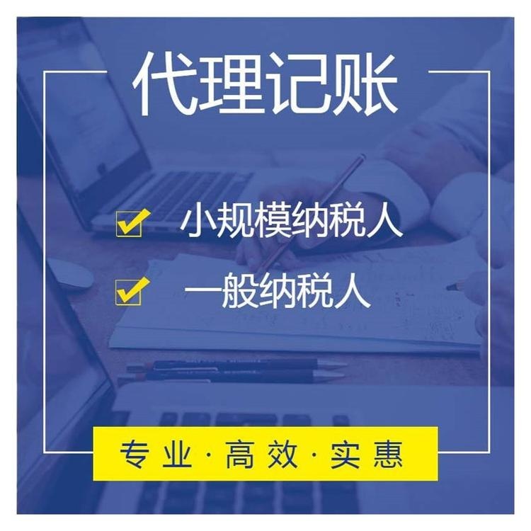 杭州找代理記賬的費(fèi)用一個(gè)月要多少錢