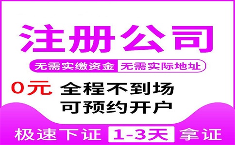 杭州注冊(cè)個(gè)人有限公司要多少錢(qián)