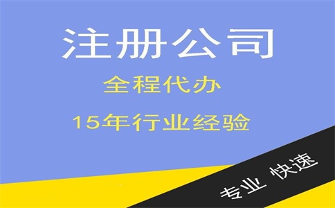 杭州工商注冊代辦公司多少錢啊